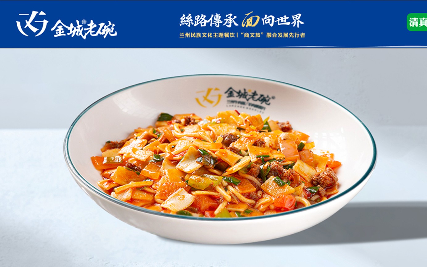 羊肉炒面片