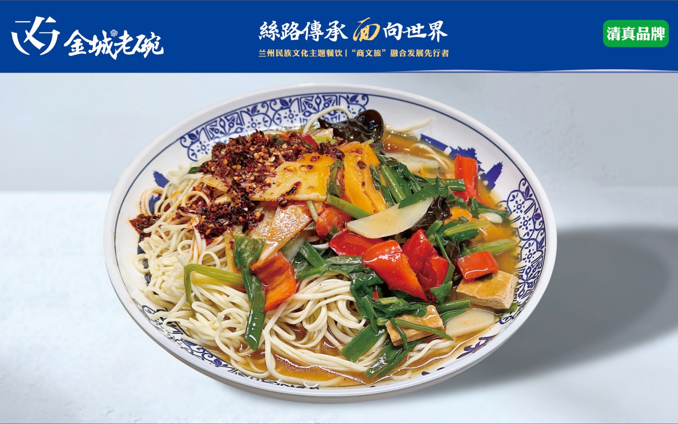涼面