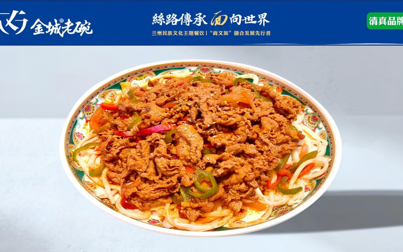 牛犢肉拌面