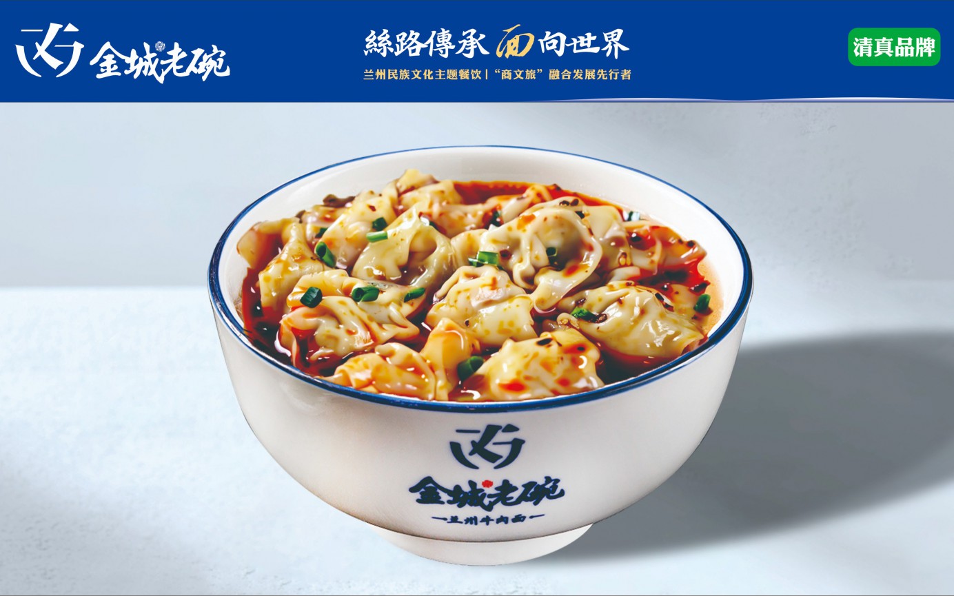 特色扁食