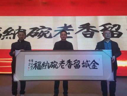 乘馬之勢啟新程！金城老碗牛肉面2026烏魯木齊年會圓滿舉行